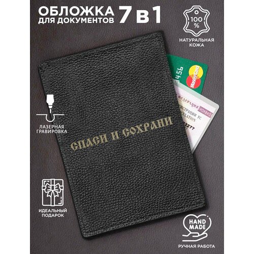 Обложка для паспорта O-PAT-8, черный обложка для паспорта fabula o 8 txf черный