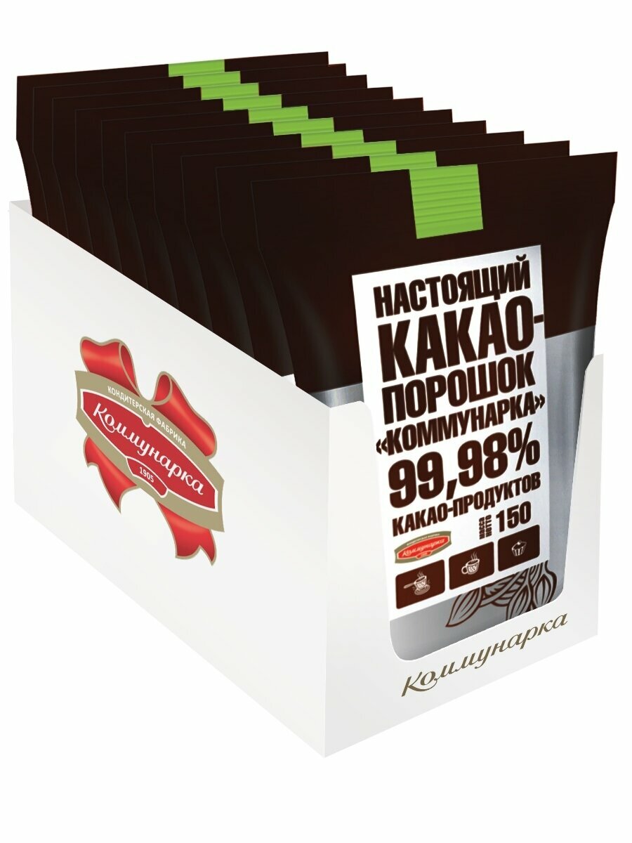 Какао-порошок Коммунарка 10шт какао по 150г (без сахара)