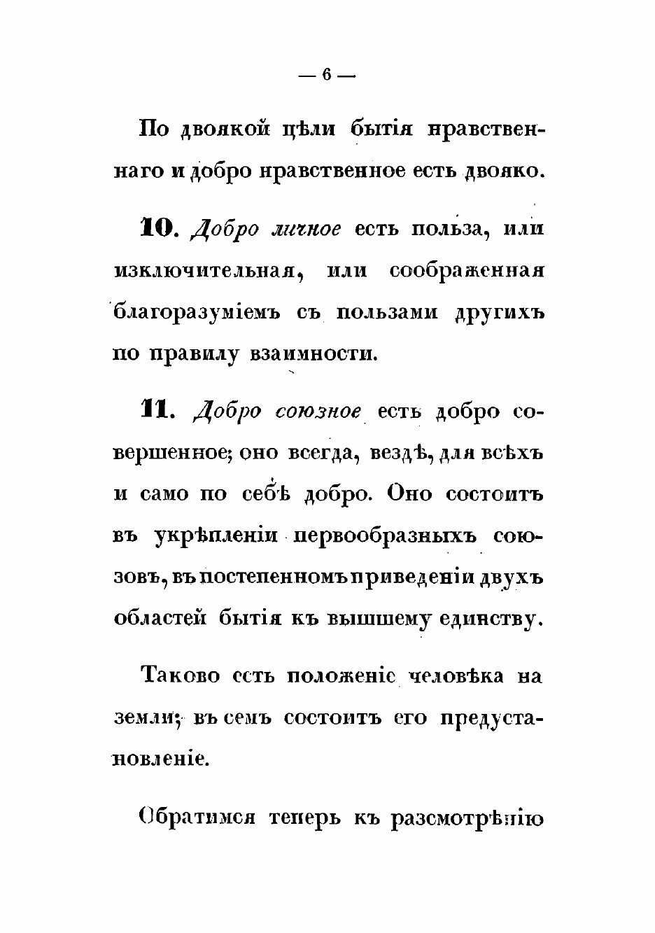 Книга Руководство к познанию законов - фото №8
