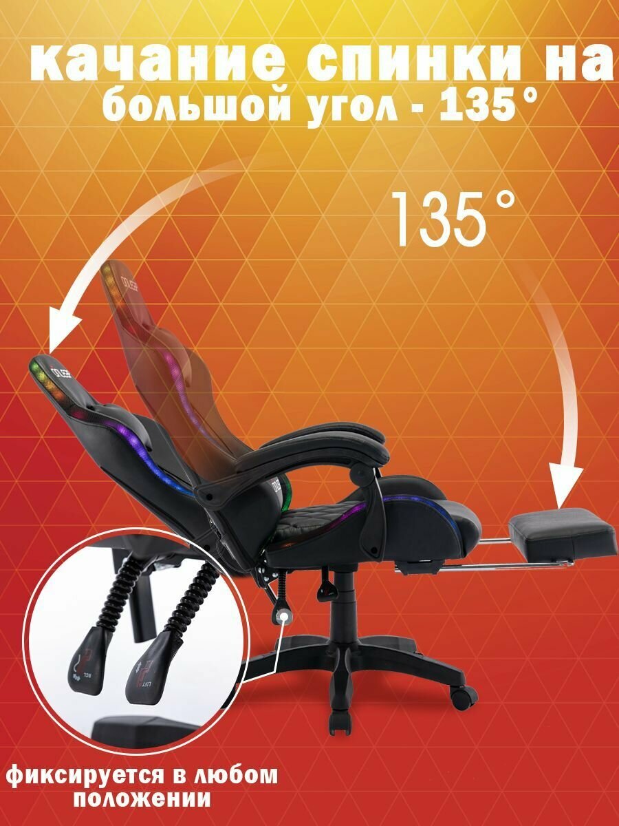 Игровое компьютерное кресло Onleap с RGB подсветкой на колесиках, кресло руководителя, геймерское кресло, эргономичное ксресло