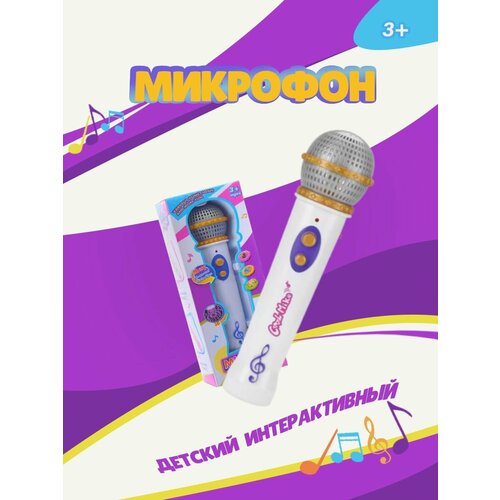 Детский Микрофон микрофон детский игрушка