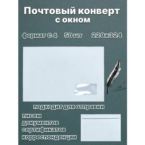 Конверты бумажные panawealth конверты бумажные с окном белые для cd dvd 100шт