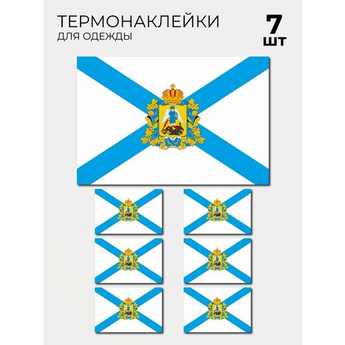 Термонаклейка флаг Архангельской области, 7 шт