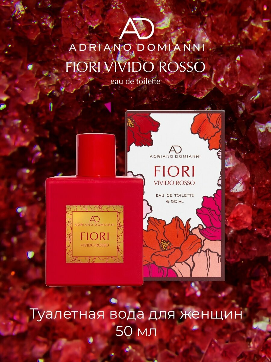 Adriano Domianni Женский Fiori Vivido Rosso Туалетная вода (edt) 50мл