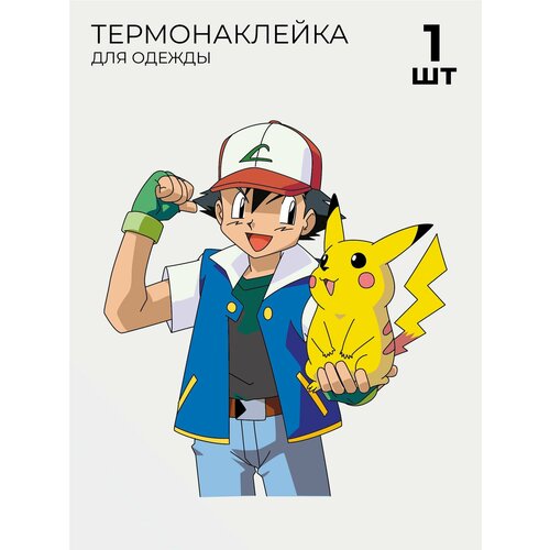 Термонаклейка на детскую одежду, для детей, Покемоны, покемон, pokemon, 1 шт