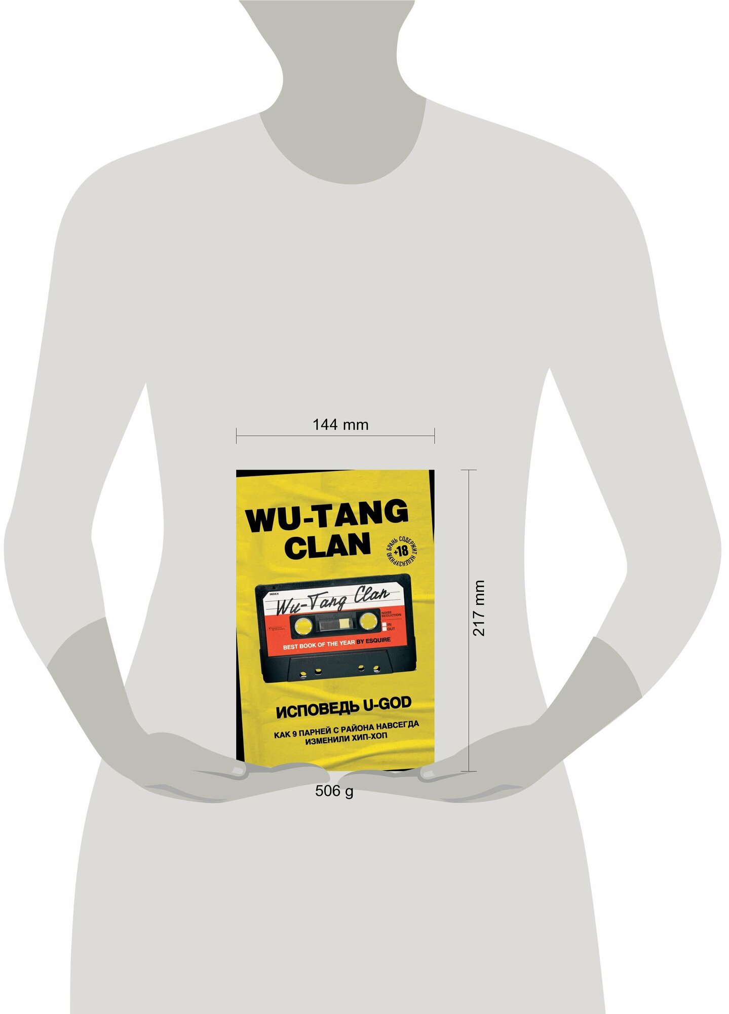 Wu-Tang Clan. Исповедь U-GOD. Как 9 парней с района навсегда изменили хип-хоп - фото №12