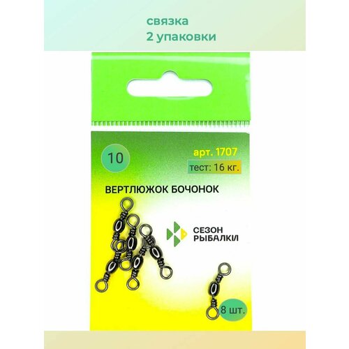 фото Вертлюжок бочонок сезон рыбалки