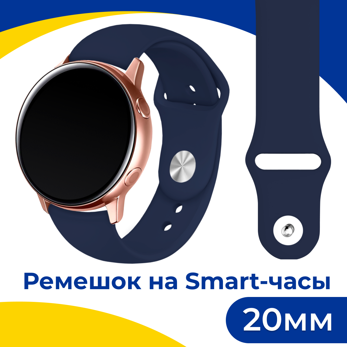 Силиконовый ремешок на смарт часы Samsung Galaxy Honor Huawei Amazfit Garmin Xiaomi Watch (20 mm) / Спортивный браслет на умные часы / Синий