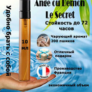 Масляные духи Ange Ou Demon Le Secret, женский аромат, 10 мл.