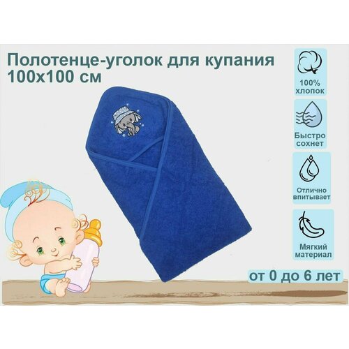 Полотенце детское с капюшоном Union Home для новорожденного Банное полотенце для детей Уголок для купания Camilla 100 хлопок 1390₽