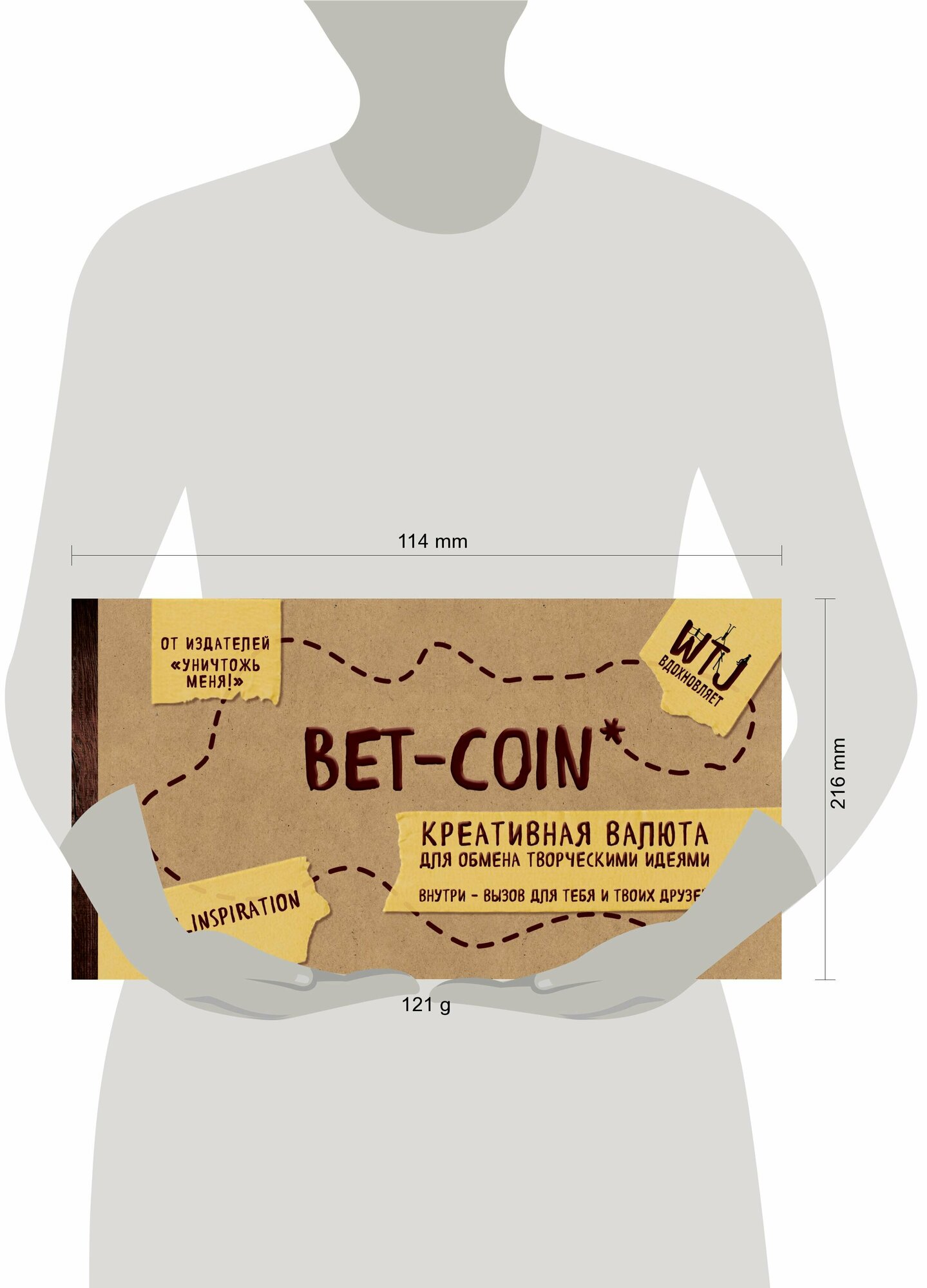 Bet-coin. Креативная валюта для обмена творческими идеями (на перфорации) - фото №5