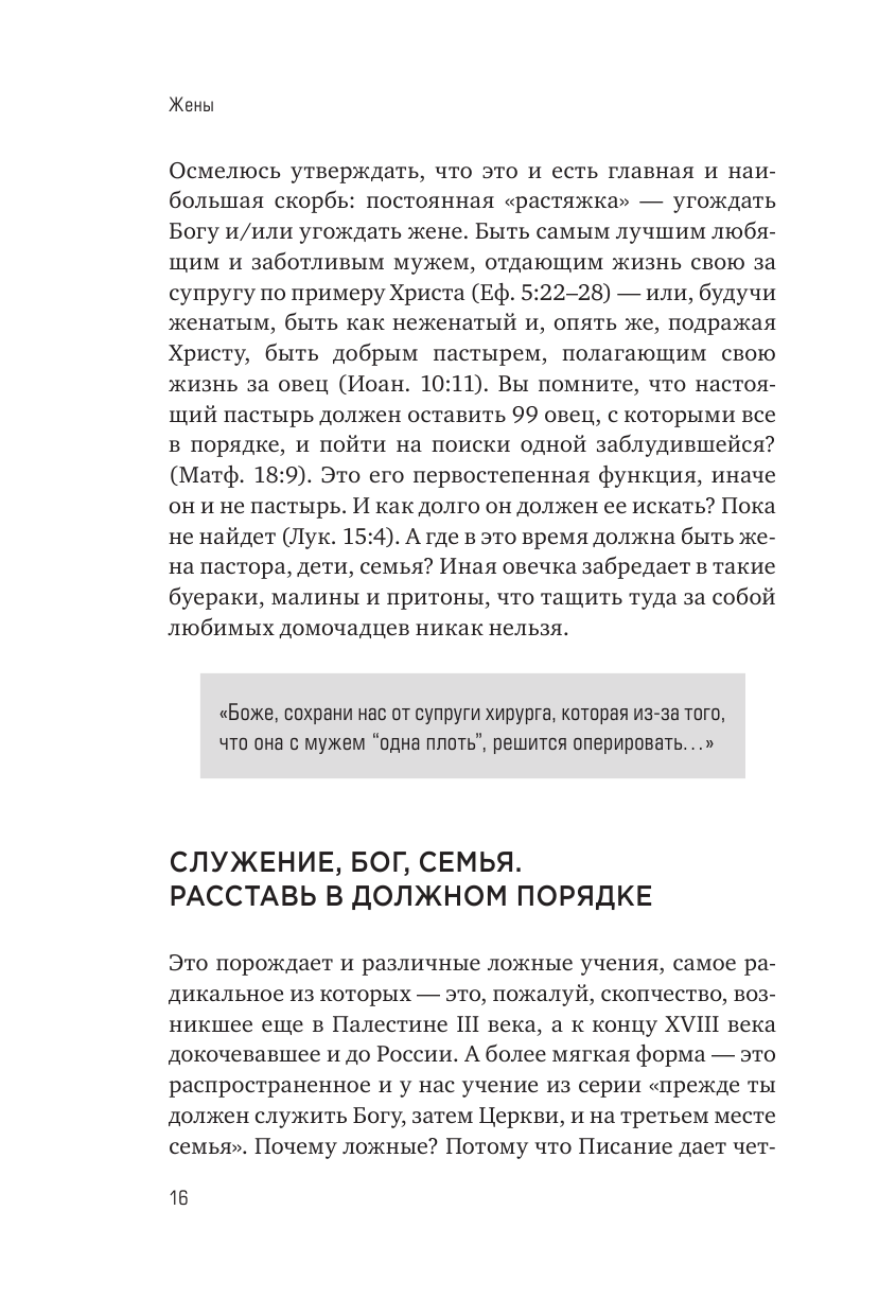 Об истинном монашестве (Бендас Константин Владимирович) - фото №10