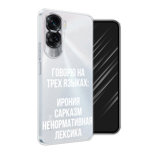 Силиконовый чехол на Honor 90 Lite / Хонор 90 Лайт Мои языковые способности, прозрачный силиконовый чехол на honor 20 lite 2020 хонор 20 лайт 2020 мои языковые способности прозрачный