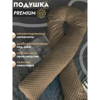 Подушка U для беременных MUMMY.BOX Chocolate