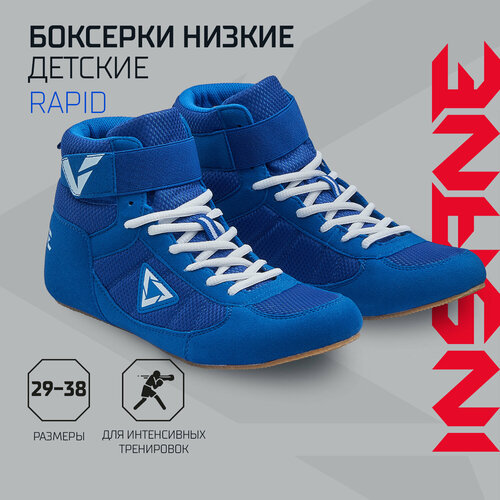 фото Боксерки insane, размер 29, синий