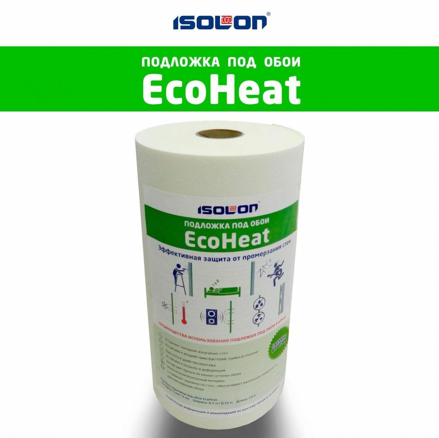 Подложка под обои EcoHeat 5мм 50см*14м (7м2)