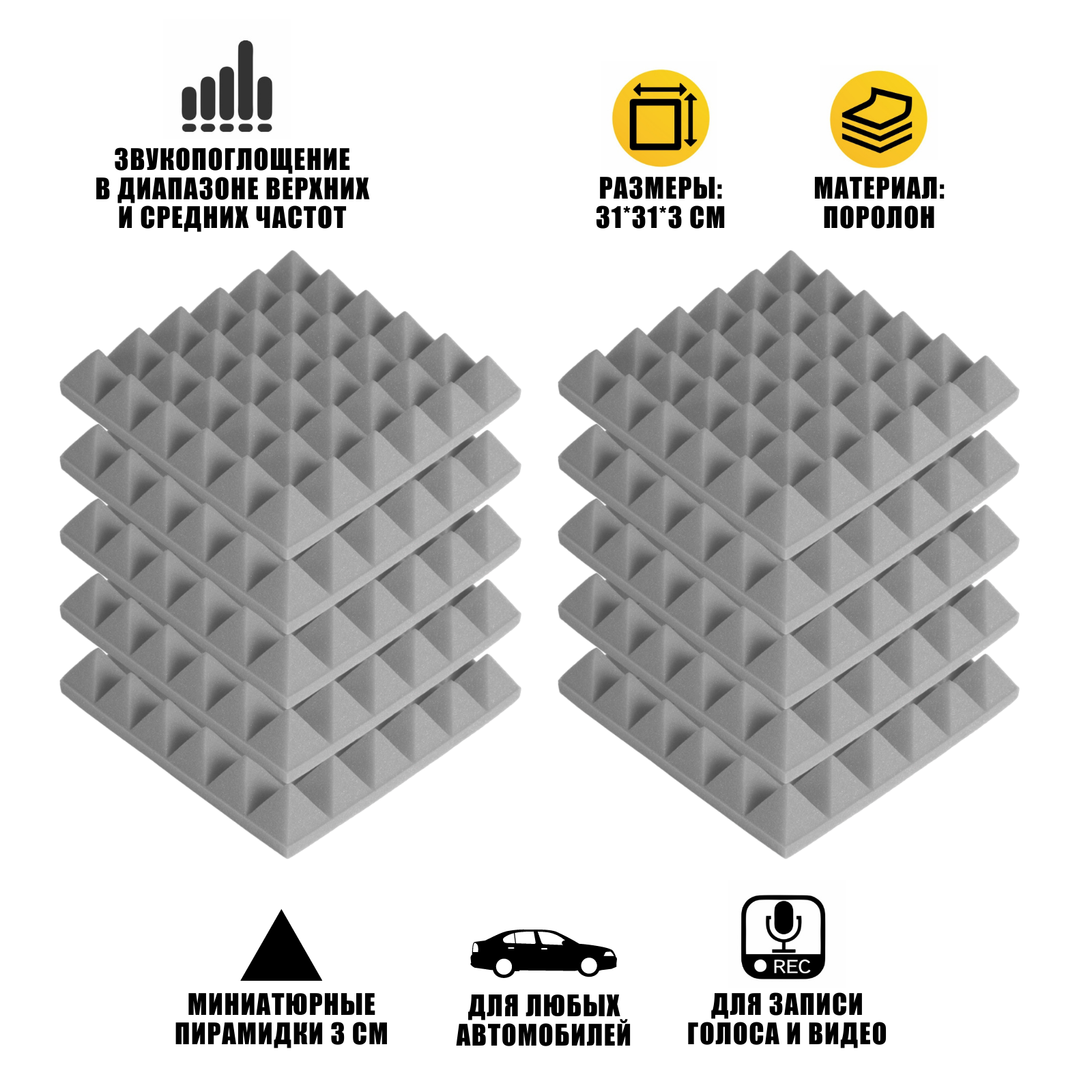 Звукоизоляция для студии акустический поролон серый 10 шт