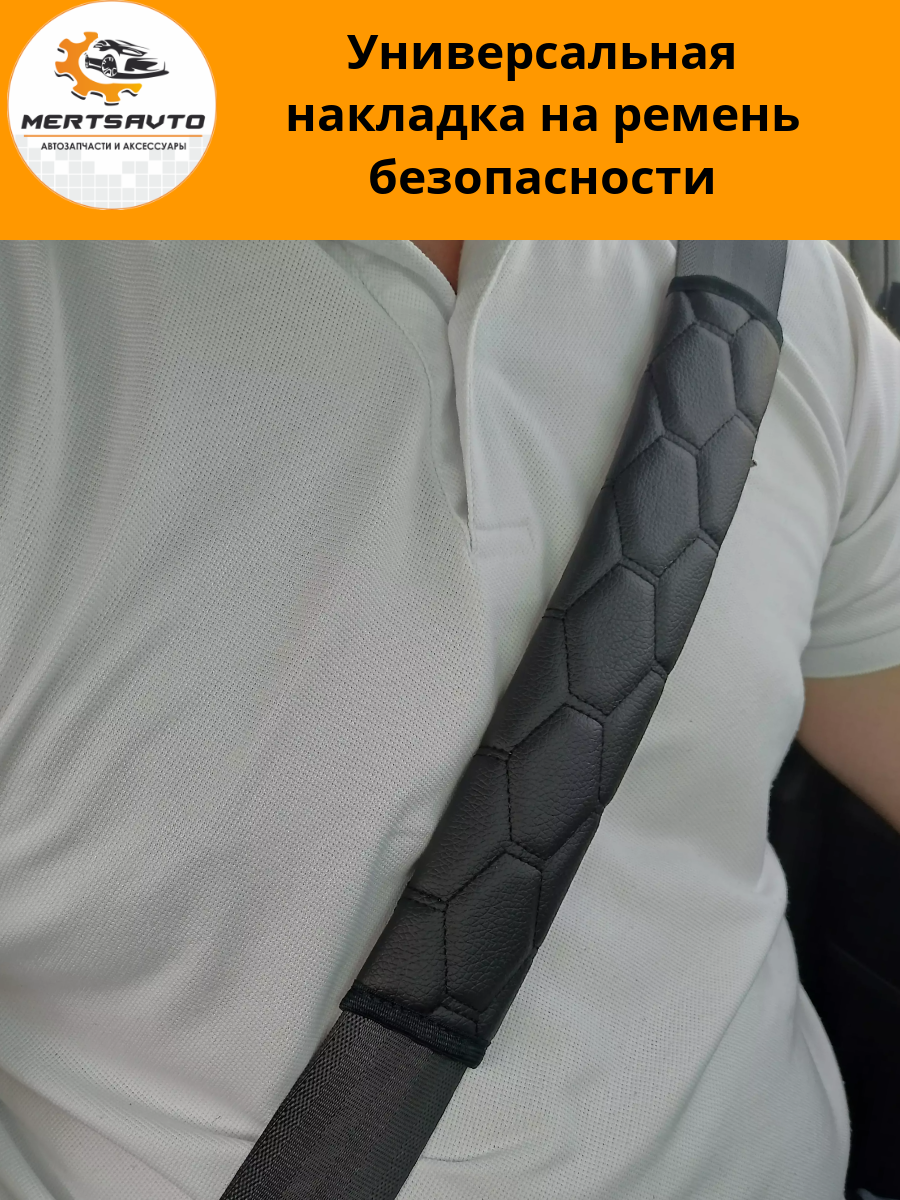 фото Универсальная накладка на ремень безопасности - черная с тройной синей строчкой "ромб"