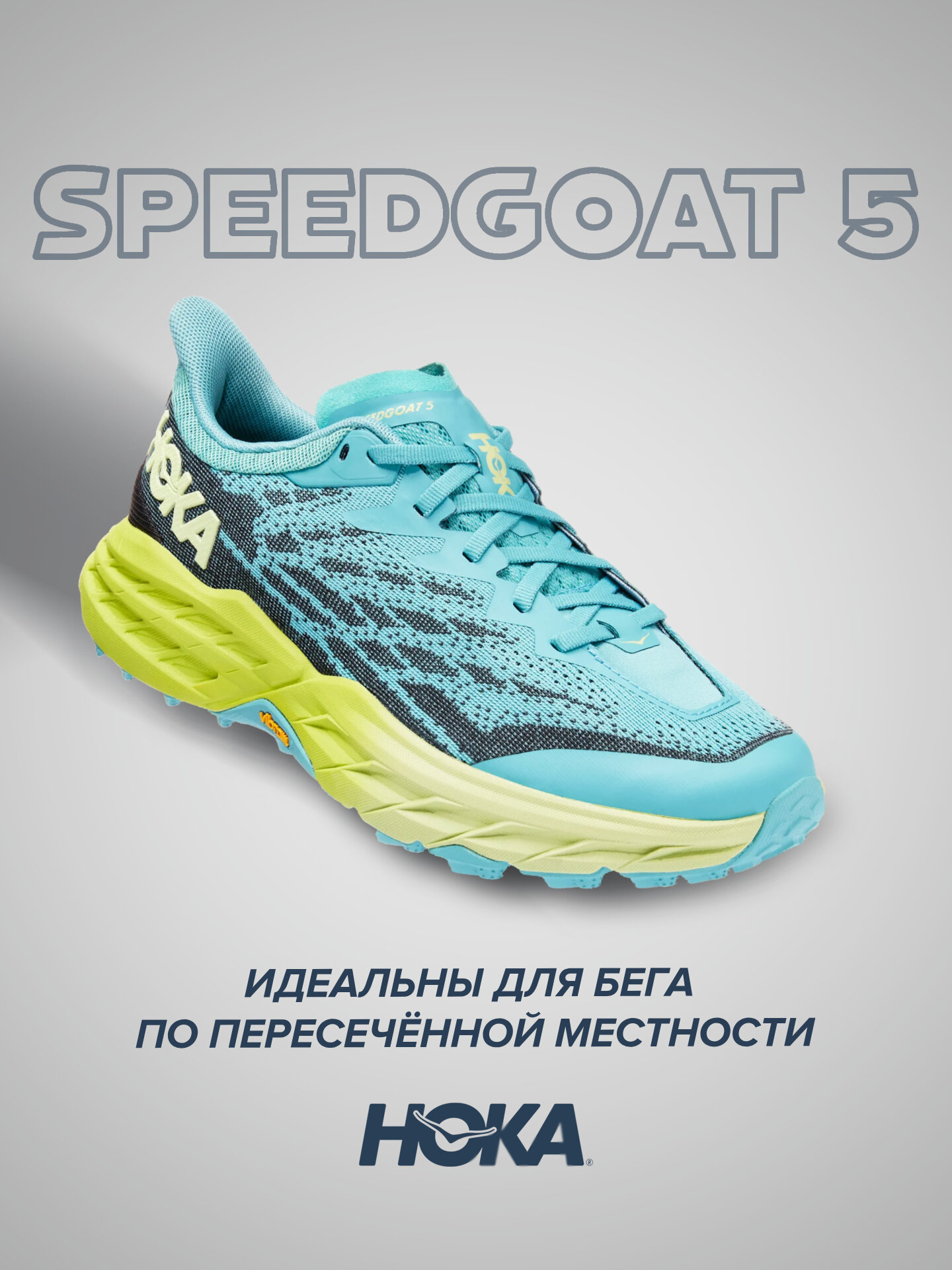 Кроссовки HOKA ONE ONE, полнота B, размер US7.5B/UK6/EU39 1/3/JPN24.5, голубой,