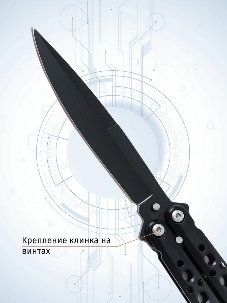 Нож- бабочка Pirat A301B, длина лезвия 8,9 см