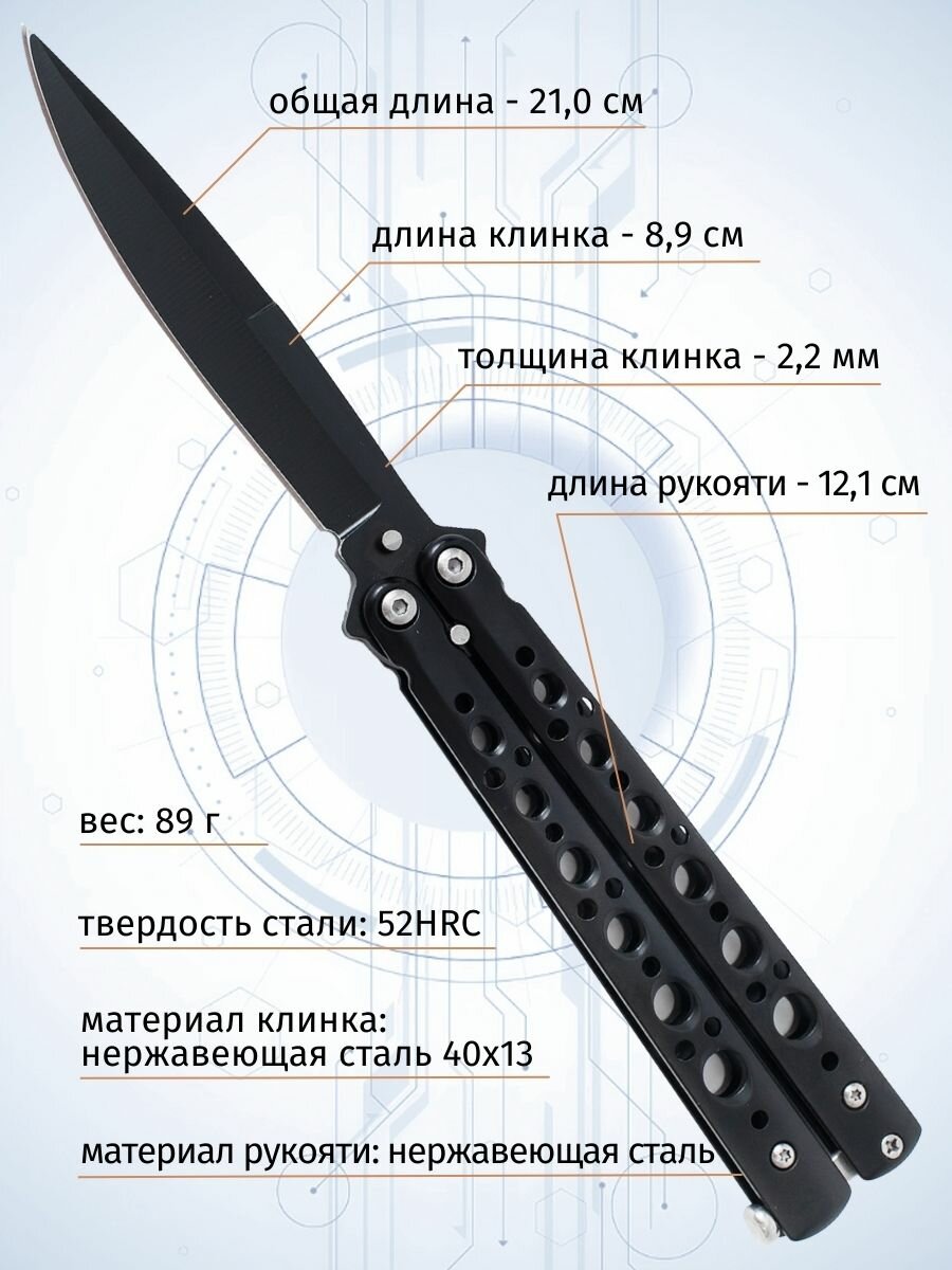 Нож- бабочка Pirat A301B, длина лезвия 8,9 см