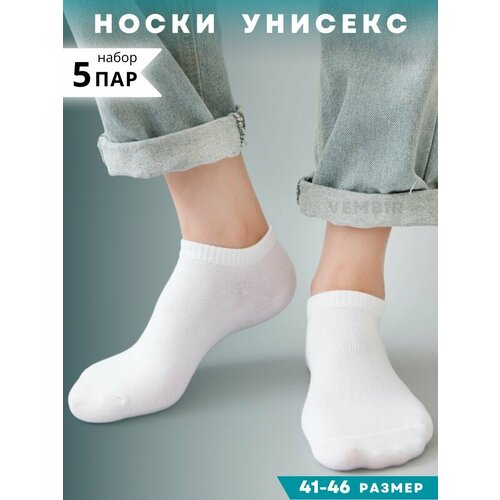 фото Носки vembir, 5 пар, размер 41/46, белый