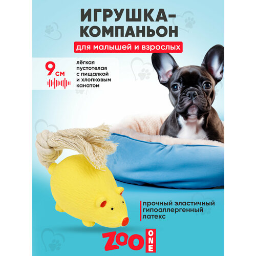 ZooOne. Игрушка латексная L-423 Мышь с канатным хвостом, 9 см