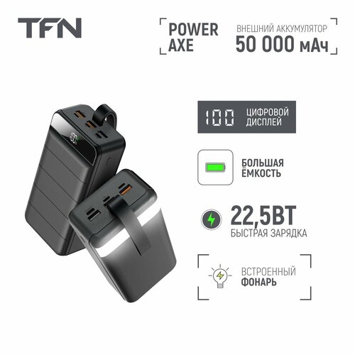 Внешний аккумулятор TFN PowerAxe 50000mAh Black (TFN-PB-309-BK) внешний аккумулятор tfn tfn pb 301 bk