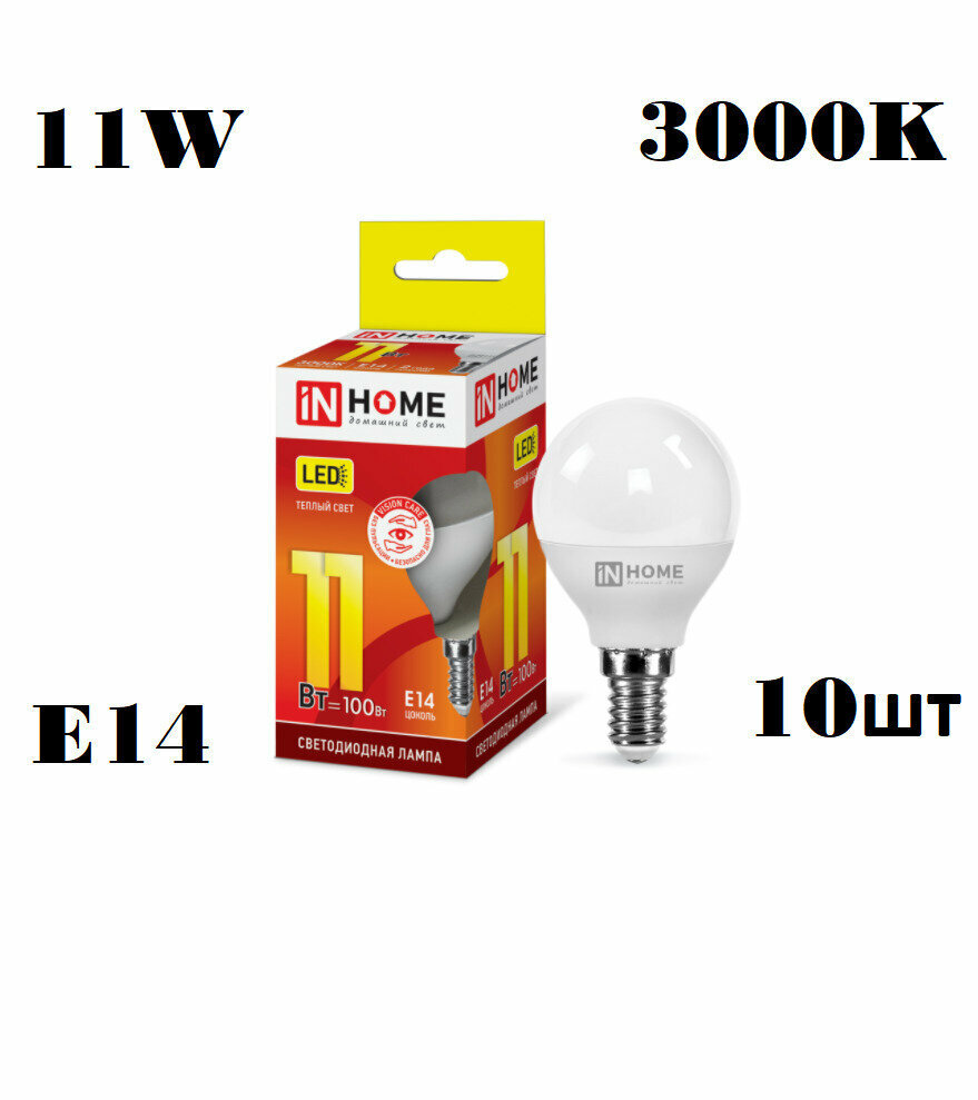 Лампа светодиодная 11W 3000K