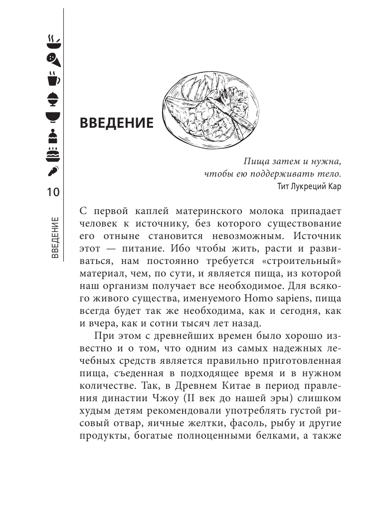 Простая еда лечит: отравления, похмелье, нервы, плохую память, простуду и грипп - фото №6