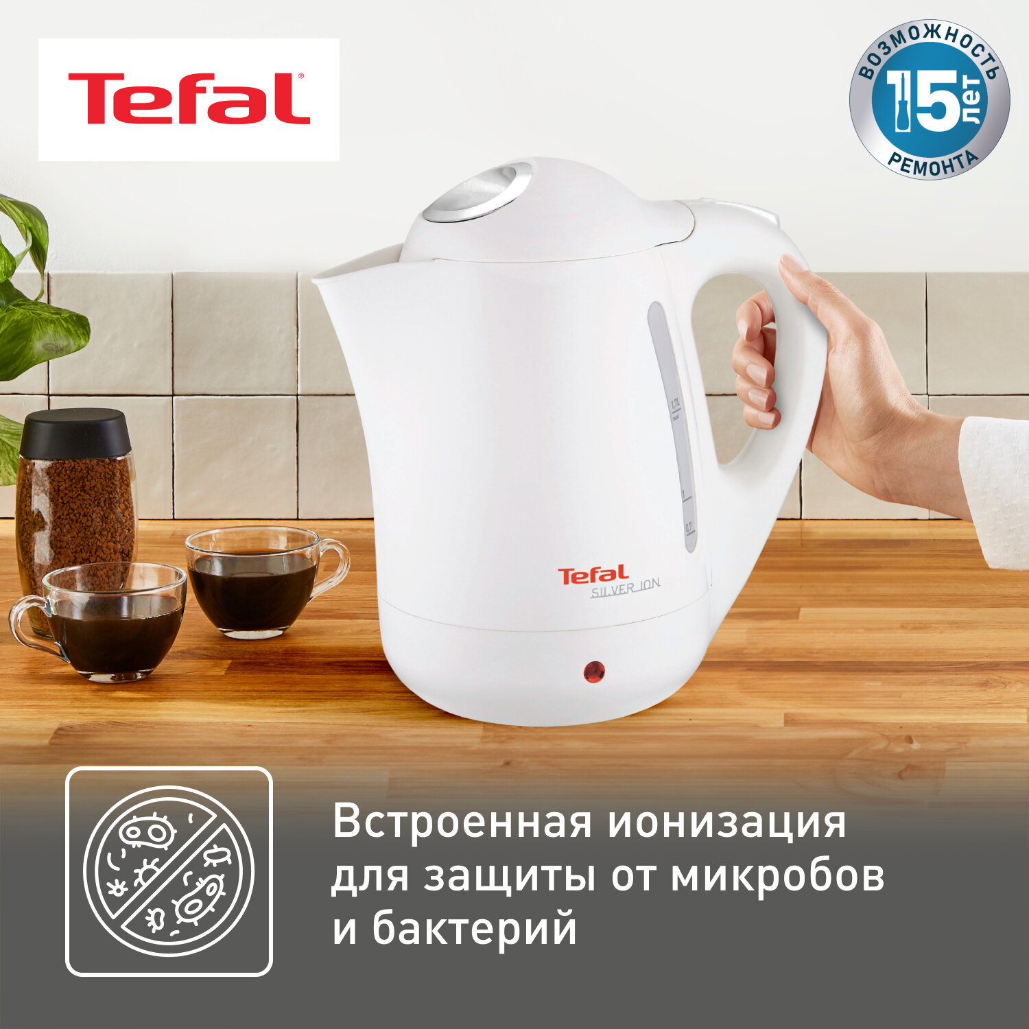 Электрочайник Tefal BF925132