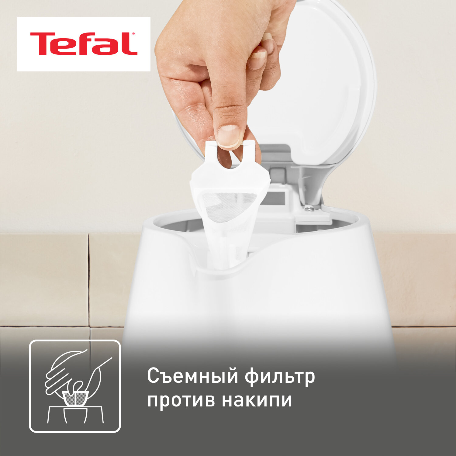 Электрочайник Tefal BF925132