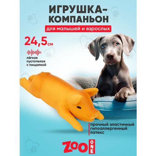 ZooOne. Игрушка латексная L-427 Кабан большой, 24,5 см