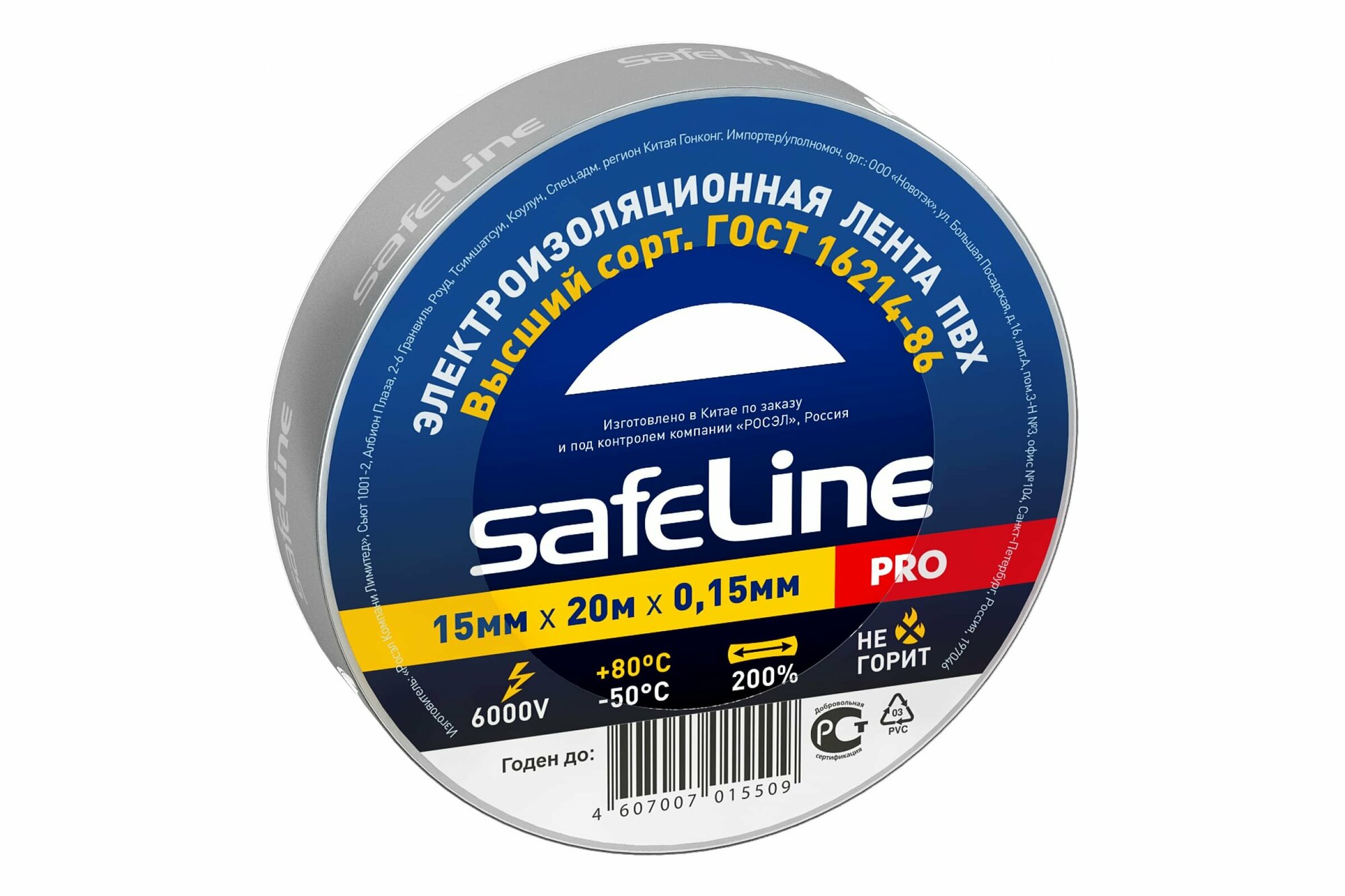 Изолента Safeline - фото №12