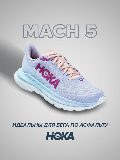 Кроссовки HOKA, полнота B, размер US9B/UK7.5/EU41 1/3/JPN26, фиолетовый