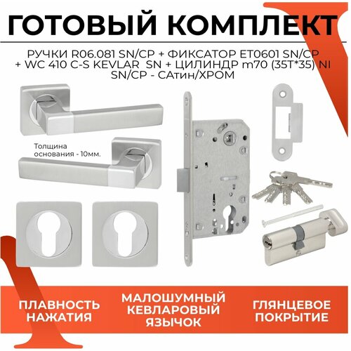 ручка кноб vettore a891 et 2 шт правая Ручка дверная VETTORE R06.081 SN/CP + Декоративные накладки ET 0601 SN/CP + Врезной замок 410 C-S kev NI + Цилиндровый механизм ZN M60 30T*30 SN/CP