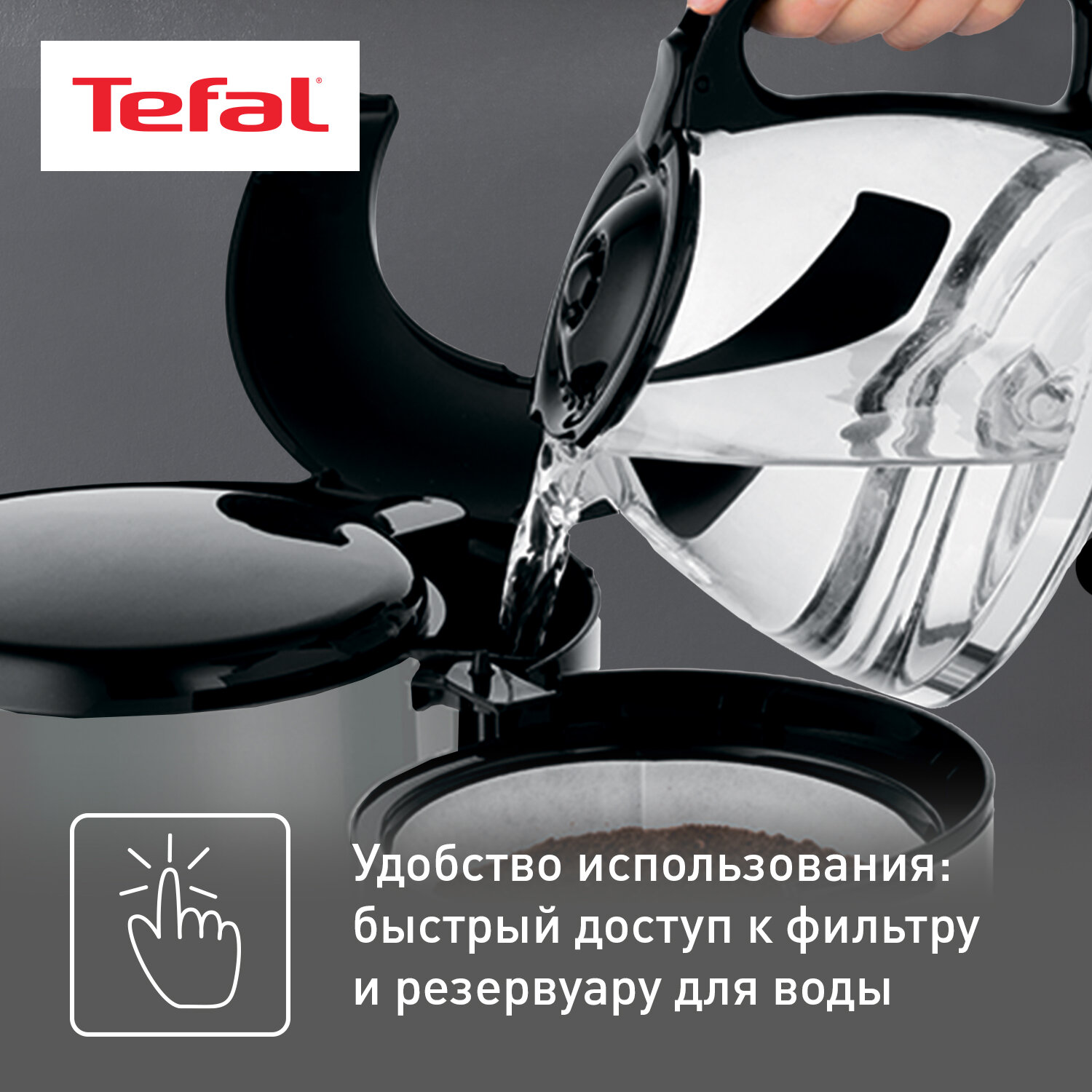 Кофеварка капельная Tefal CM361838