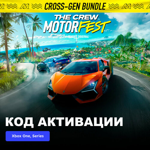 Игра The Crew Motorfest - Cross-Gen Bundle Xbox One Xbox Series XS электронный ключ США 3689₽