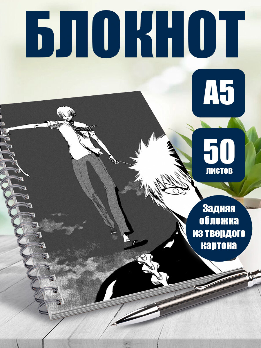 Тетрадь в точку аниме Блич. 50 листов. Наклейки в подарок.