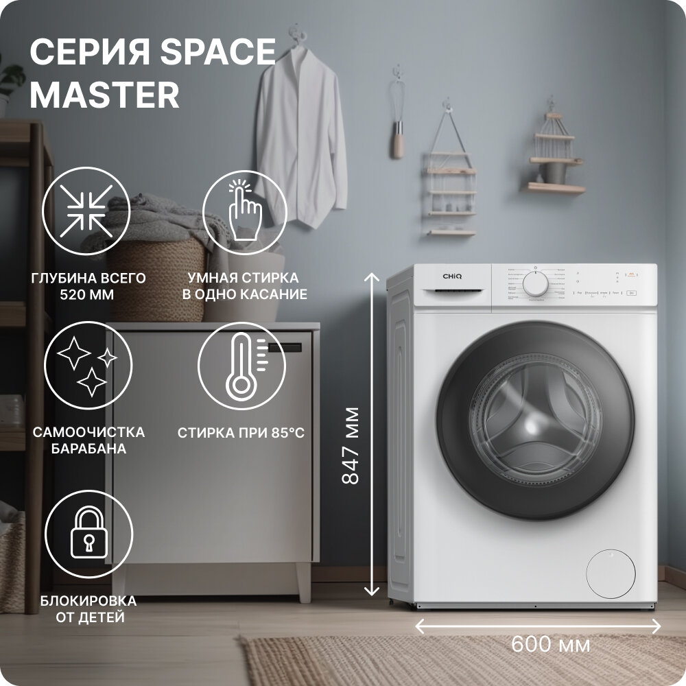 Стиральная машина CHiQ CFL70-12386BM3W - фотография № 2