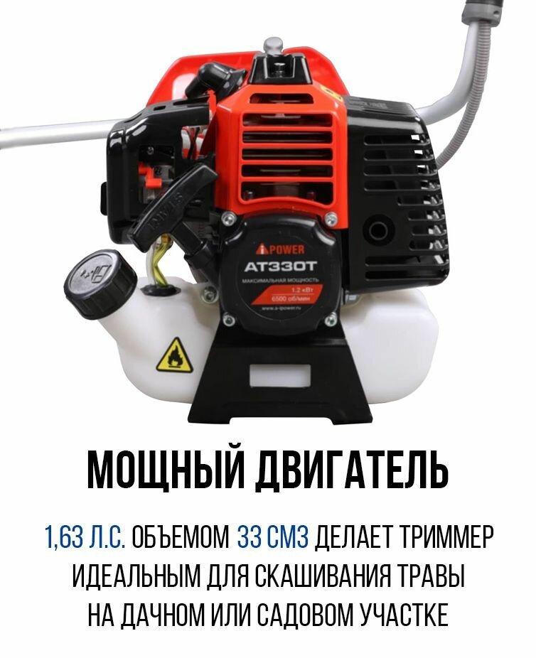 Триммер бензиновый A-iPower штанга неразборная - фото №17
