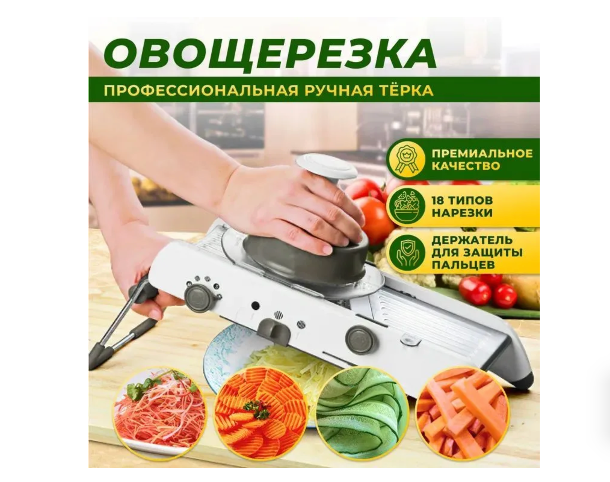 фото Терка для овощей, многофункциональная терка, для моркови, овощей, ручная терка 18 в 1, белая