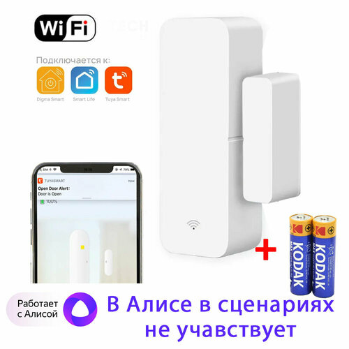 датчик двери corui tuya смарт датчик окон с wi fi магнитный детектор сигнализации независимый магнитный сенсор работает с alexa google home Умный Wi-Fi датчик открытия двери / окна для умного дома Tuya . Батарейки в комплекте