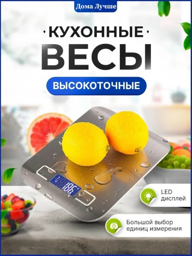 Электронные Premium точные kitchen весы бытовые граммовые кулинарные предназначены для дома, kitchen - фотография № 1