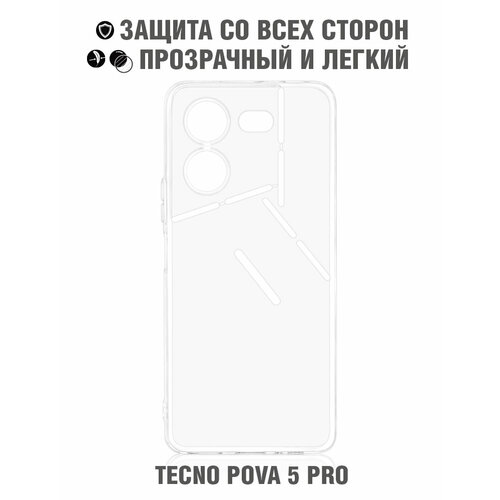 Силиконовый супертонкий чехол для Tecno Pova 5 Pro DF tCase-31