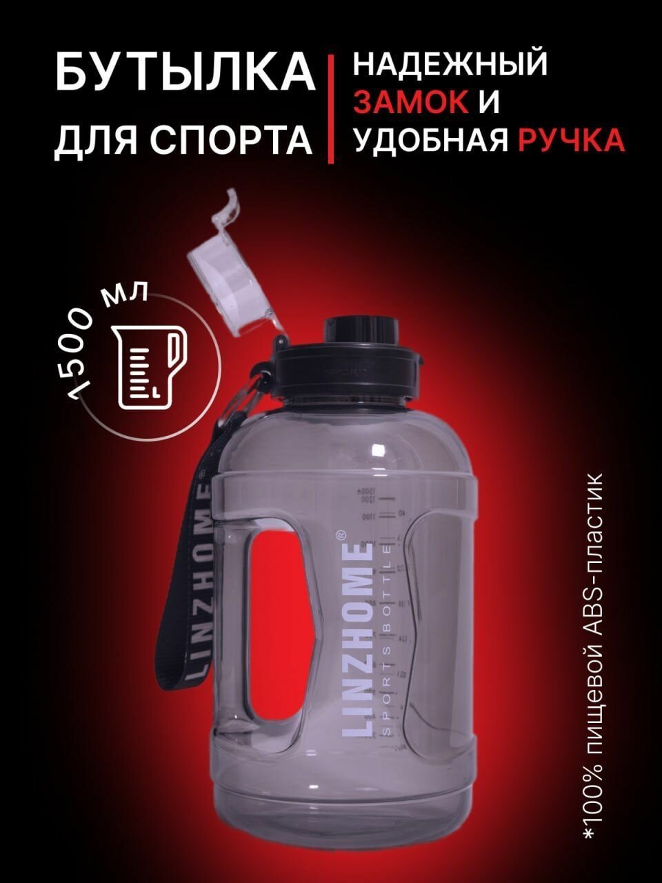 бутылка для воды черная 1500мл - фотография № 1