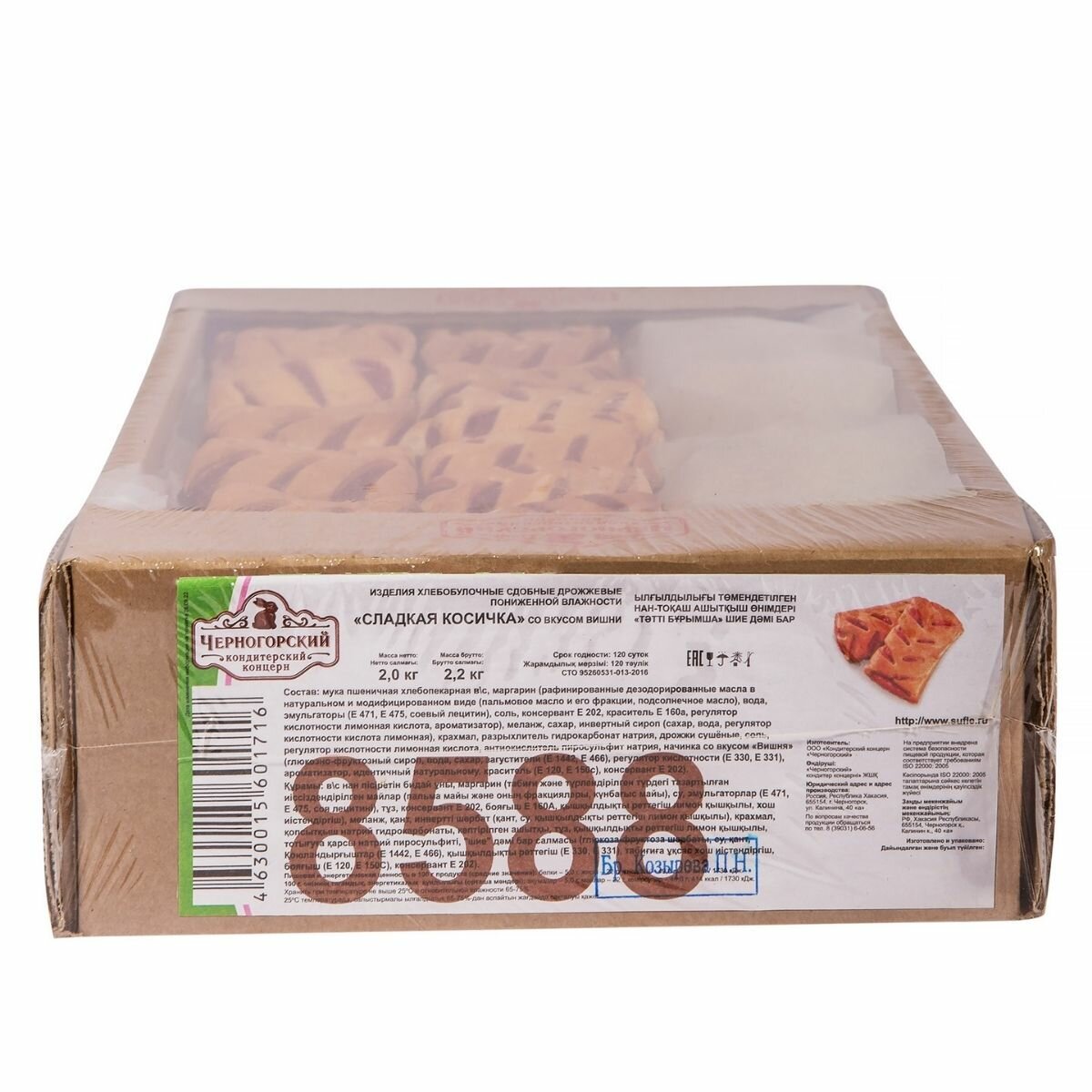 Изделия хлебобулочное сладкая косичка со вкусом вишни 2 кг , Черногорский - фотография № 4