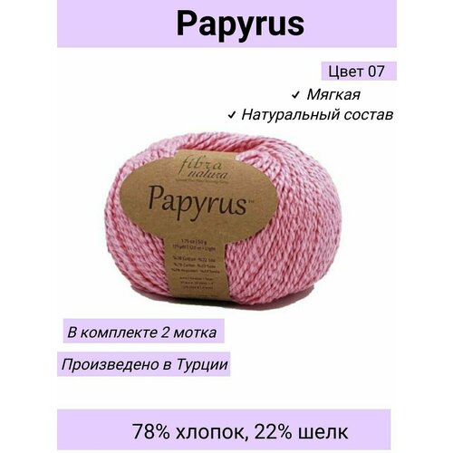 фото Пряжа fibra natura papyrus цвет 229-07 темно-розовый / 2 шт 50гр 120м 78% хлопок 22% шелк / фибра натура папирус