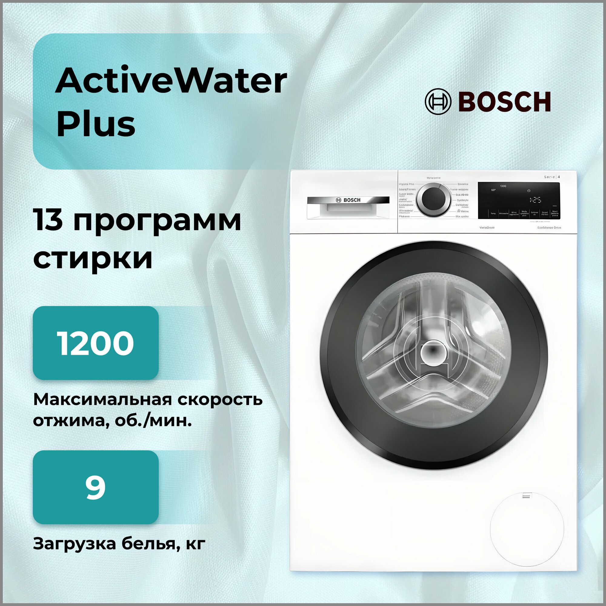 Стиральная машина Bosch WGG0420GPL, белый