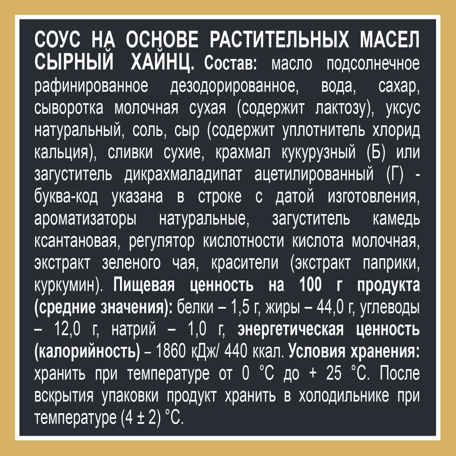 Соус Heinz Сырный, 200 г - фото №4